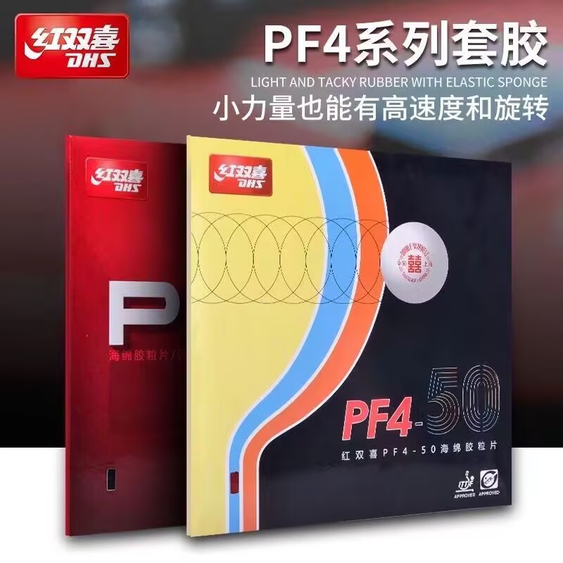 Table Tennis Forehand - DHS PF4-50 PF4 Резиновая губка для