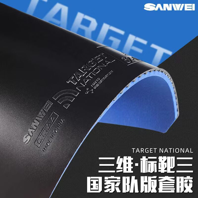 Table Tennis Forehand - SANWEI TARGET 3, национальная резиновая мишень
