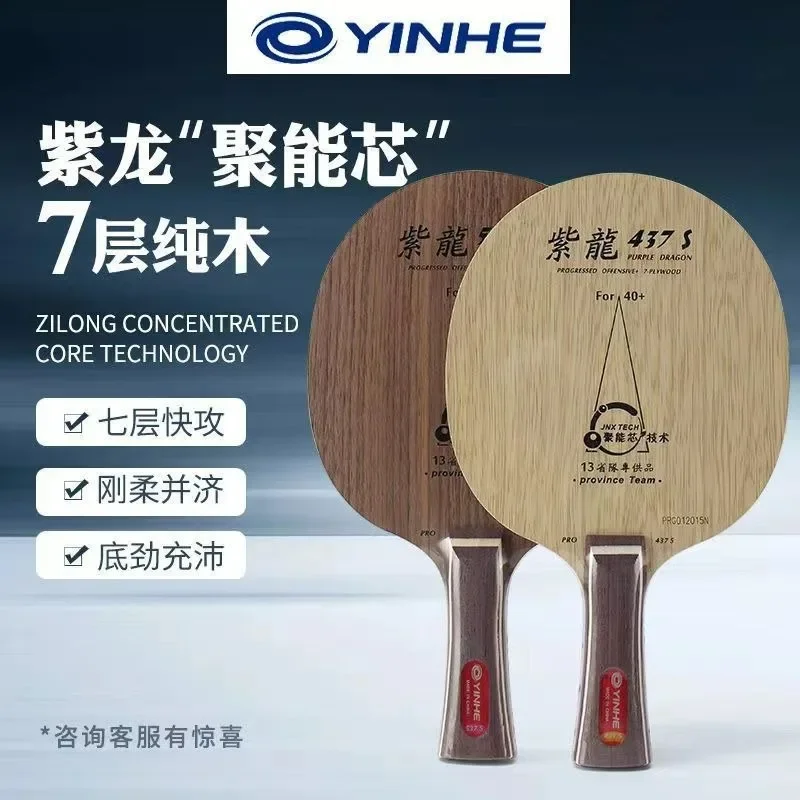 Xiom Blade Table Tennis - Ракетка для настольного тенниса YINHE, нижняя