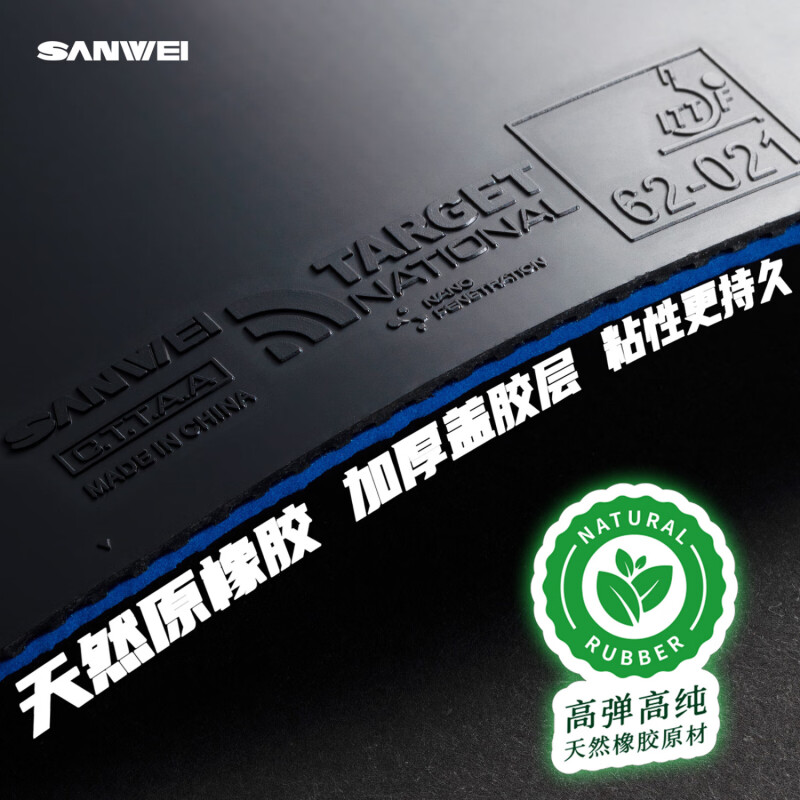 SANWEI TARGET 3, национальная  – обзор и цена Table Tennis Forehand
